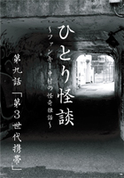 �ե��󥭡���¼ [�����ǥ����֥å�] �ҤȤ���� ����á���3������ӡ�