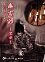 �ե��󥭡���¼ [�����ǥ����֥å�] ͩ���� ����ҡ� �ָƤֽ���