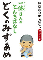 �Ǥ��� [�����ǥ����֥å�] �ˤۤ�फ���Фʤ� �� �֤ɤ��Τߤ������ 