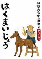 �Ǥ��� �ˤۤ�फ���Фʤ� Ȭ �֤Ϥ��ޤ����礦�� 