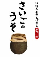 �Ǥ��� �ˤۤ�फ���Фʤ� Ȭ �֤������Τ����� 