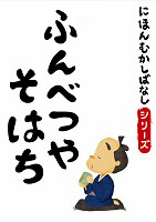 �Ǥ��� �ˤۤ�फ���Фʤ� �� �֤դ�٤Ĥ䤽�Ϥ��� 