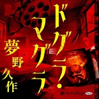 ̴��׺� �ɥ��顦�ޥ���