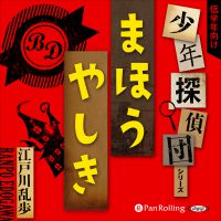 ���������� �ޤۤ��䤷��