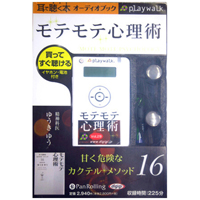 ��ε��/�椦���椦 [�����ǥ����֥å�playwalk��] ��ƥ�ƿ�����