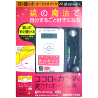 ������˼/������ȤϤ�椭 [�����ǥ����֥å�playwalk��] ������ˡ�Ǽ�ʬ�ޤ뤴�ȹ����ˤʤ�