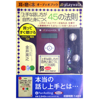 ������˼/����Ƿ [�����ǥ����֥å�playwalk��] �־����ä����פ������ȿȤˤĤ�45��ˡ§