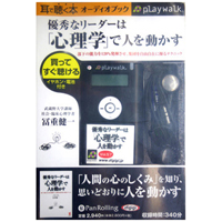 ������˼/�ڽŷ�� [�����ǥ����֥å�playwalk��] ͥ���ʥ꡼�����ϡֿ����ءפǿͤ�ư����