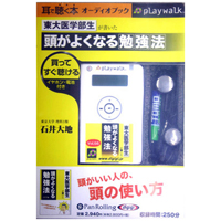 ������˼/�а����� [�����ǥ����֥å�playwalk��] �������������񤤤� Ƭ���褯�ʤ��ٶ�ˡ