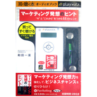 ��������/���İ�ע [�����ǥ����֥å�playwalk��] �ޡ����ƥ���ȯ�ۤΥҥ��