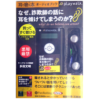 �̿޼�/¿��ʸ�� [�����ǥ����֥å�playwalk��] �ʤ��������դ��ä˼��򷹤��Ƥ��ޤ��Τ�?