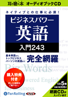 Ĺ������/����ǥ����С����� [�����ǥ����֥å�CD] �ӥ��ͥ��ѥ�Ѹ�����243