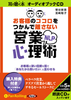 ��ë����/�ܺ����/�����������ա��ץ������� �����ͤΥ�������Ĥ����Υ���ʤ�NLP�Ķȿ�����