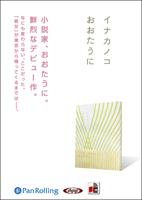 �������/���������� [�����ǥ����֥å�CD] ���ʥ��Υ�