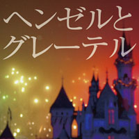 ����෻�� [�����ǥ����֥å�CD] �إ󥼥�ȥ��졼�ƥ�