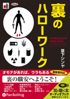 �̿޼�/�𲼥���� [�����ǥ����֥å�CD] ΢�Υϥ������