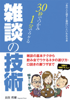 Ĺ��ůͺ/������˼ 30�äǤĤ���1ʬ�ǥ����� ���̤ε���