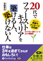 ���鹧��/�ե������ȥץ쥹 20��ǥե������ȥ���ꥢ���ۤ���͡��ۤ��ʤ���