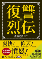 ����ե��ݥꥹ/��ƣ���� [�����ǥ����֥å�CD] ��������