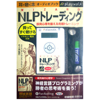 �����ɥꥢ�󡦥�ꥹ���ȥ��饤/���� [�����ǥ����֥å�playwalk��] NLP�ȥ졼�ǥ���