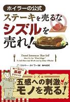 ����ޡ����ۥ��顼/���� [������]���ơ��������� ���������졪�ۥ��顼�θ���