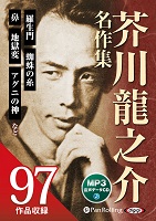 ����ζǷ�� ����ζǷ��̾�����97���Ͽ�� [MP3�ǡ���CD��]