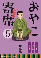 ��ʸ�� ���䤳���ʥ饤�� 5