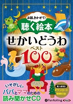 �Ǥ��� ���á��������ơ� İ������ �������ɤ��� �٥���100