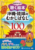 �Ǥ��� ���졦ΰ��Τफ���Фʤ� �٥���100