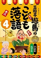 ��ͷ��ͷ�� ��ͷ��ͷ�ϤΤ��ɤ���� 4