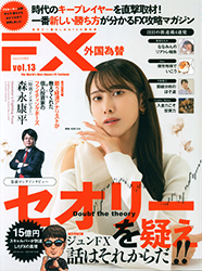 FX/ʿǷ/椫Ƥ/¤ʤʤ/̾褯/ʹʿ  vol.13