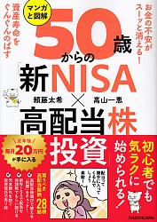 ƣ/⻳ ޥ󥬤ȿ޲ 50ФΡֿNISA߹
