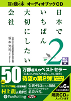 ��������/���ܸ��� [�����ǥ����֥å�CD] ���ܤǤ����Ф����ڤˤ��������2