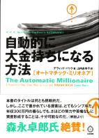 �ǥ����åɡ��Хå�/���⤢��� ��ưŪ���������ˤʤ���ˡ �����ȥޥ��å����ߥꥪ�ͥ�