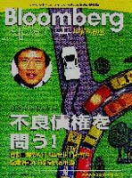  �֥롼��С������ޥ����������� July/August 2001 Vol.10 No.4