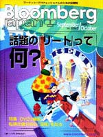  �֥롼��С������ޥ����������� September/October 2001 Vol.10 No.5
