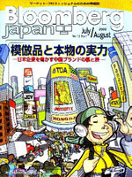  �֥롼��С������ޥ����������� 2002ǯ7��8���