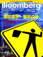  �֥롼��С������ޥ����������� 2002ǯ5��6���