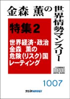 �⿹�� �⿹�������������ޥ󥹥꡼ 2010ǯ7���ý���