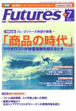 ࡦ˥塼 Żҽ FUTURES JAPAN 2005ǯ7