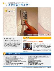  �Żҽ��� ����٥��ȥ饤�� 2011ǯ5���