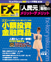   FXά.com 2012ǯ9