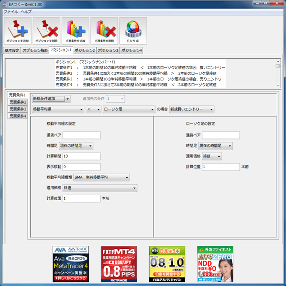 基本操作画面