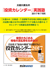 ������ ����������񥫥����������� 2017ǯ7���