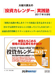 ������ ����������񥫥����������� 2017ǯ9���