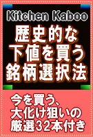 ���å��󥫥֡� �ڰ����ǡ����Ū�ʲ��ͤ��㤦��������ˡ