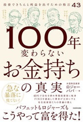 㡼ѥ 100ǯѤʤο ǤפФγʸ43