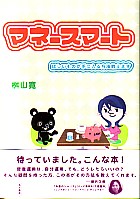 񻳴 ޥ͡ޡ ۤΤˡޤ 