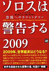 ���硼����������/��ƣ̱��/����ȹ� �������Ϸٹ𤹤� 2009 �����ؤΥ�����ȥ�����