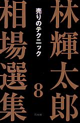 �ӵ���Ϻ �ӵ���Ϻ�������8 ���Υƥ��˥å�